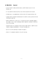 [증권] FTA가 증권시장에 미치는 영향-13