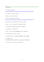 [증권] FTA가 증권시장에 미치는 영향-17