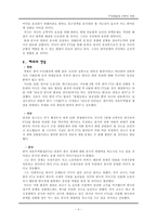 [사회경제] 한미 FTA의 진행과정-5