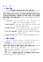 [지방자치제도] 합리적인 승진임용제도-4