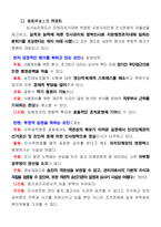 [지방자치제도] 합리적인 승진임용제도-8