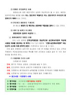 [지방자치제도] 합리적인 승진임용제도-11