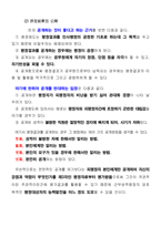 [지방자치제도] 합리적인 승진임용제도-12