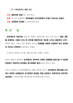 [지방자치제도] 합리적인 승진임용제도-14