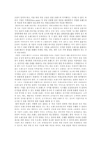 [마케팅전략] 마케팅 쿠쿠-12