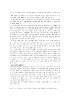 [기독교 사회복지] 기독교 사회복지-13