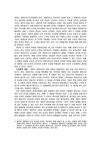 [조직신학] 조직신학연구-5