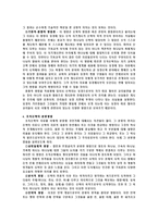 [조직신학] 조직신학연구-6