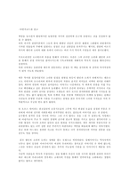 [독후감] 다빈치코드- 댄브라운(다빈치코드는 소설일 뿐이다)-3