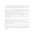 [독후감] 다빈치코드- 댄브라운(다빈치코드는 소설일 뿐이다)-5