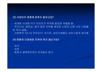 [법학 개론] 개고기 식용 찬반 논란-7
