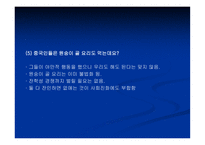 [법학 개론] 개고기 식용 찬반 논란-8