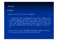 [법학 개론] 개고기 식용 찬반 논란-12