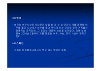 [법학 개론] 개고기 식용 찬반 논란-14