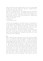 [생리학] 건강과 질병에 있어서의 영양-2