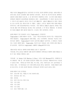 [생리학] 건강과 질병에 있어서의 영양-5