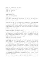 [생리학] 건강과 질병에 있어서의 영양-6