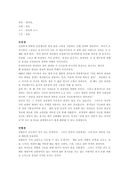 [생리학] 건강과 질병에 있어서의 영양-9