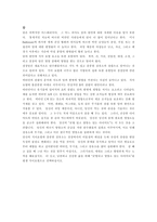 [생리학] 건강과 질병에 있어서의 영양-10