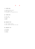 [기능학] 기능학의 정의-6