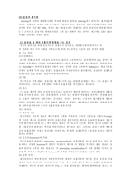 [생리학] 호흡계-6