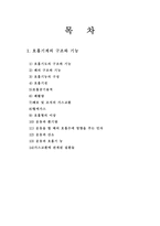 [생리학] 호흡계-10
