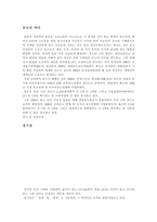 [유도] 유도 레포트-1