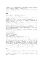 [유도] 유도 레포트-2