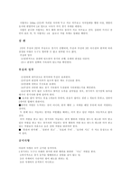 [유도] 유도 레포트-3