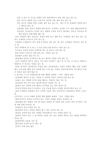 [유도] 유도 레포트-4