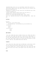 [유도] 유도 레포트-5