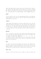 [유도] 유도 레포트-6