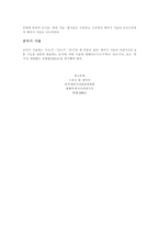 [유도] 유도 레포트-7