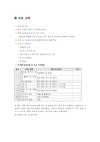 탐구중심수업에필요한교사의전문성-2