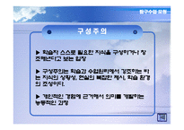 탐구수업모형 레포트-9