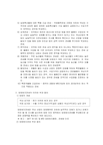 [국제무역법규] 탄력관세 적용사례 및 시사점-5