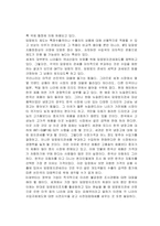 [국제무역법규] 탄력관세 적용사례 및 시사점-15