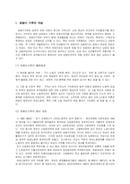 [가족복지] 맞벌이 가족-1