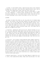 [가족복지] 맞벌이 가족-4