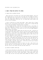[가족복지] 맞벌이 가족-6
