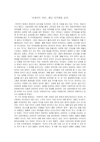 [국악] 국악 공연 감상문(해금)-1
