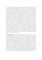 [국악] 국악 공연 감상문(해금)-2