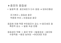 [발효식품] 맥주(발효)-파워포인트-19