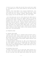 [인적자원] 인사관리의 직무설계-11