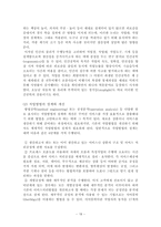 [인적자원] 인사관리의 직무설계-18