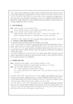 [지역사회복지론] 지역사회복지실천 - 청소년 폭력-20