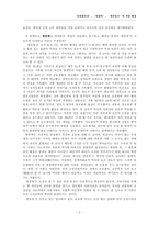 [문학연구] 궁중3대문학과 작품배경-2