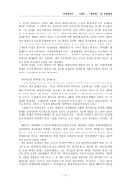 [문학연구] 궁중3대문학과 작품배경-3