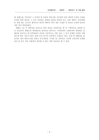 [문학연구] 궁중3대문학과 작품배경-4