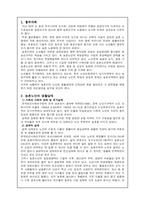 농촌노인복지 문제점과 대책-2